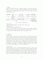 히든챔피언 분석보고서  4페이지
