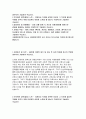 국립중앙의료원자소서자기소개서 국립중앙의료원자소서 국립중앙의료원자기소개서 국립중앙의료원 신규간호사 자소서 국립중앙의료원 합격 자기소개서 국립중앙의료원 자소서항목 국립중앙의료원자소서 2페이지