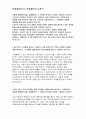 차병원자소서자기소개서 차병원자소서 차병원 차그룹 종합연구원 자기소개서 차병원 경영지원직 자소서 차병원 영업직 마케팅 자기소개서 차병원 연구개발직, 자소서 합격자소서 차병원자소서 2페이지