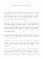 정신과 의사 문요한이 전하는 여행의 심리학 