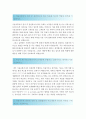 서울교통공사자소서] 2017년 서울교통공사자기소개서+ 면접기출, 서울교통공사자기소개서예시, 서울교통공사의 인재상에 부합되는 인물, 서울메트로자기소개서, 서울교통공사자기소개서예문 2페이지