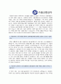 서울교통공사자기소개서] 신입 공개채용 서울교통공사자기소개서 예시+ 면접질문, 서울교통공사 입사 후 실천하고자 하는 목표, 합격서울교통공사자기소개서, 서울교통공사자소서 3페이지