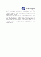 서울교통공사자기소개서] 신입 공개채용 서울교통공사자기소개서 예시+ 면접질문, 서울교통공사 입사 후 실천하고자 하는 목표, 합격서울교통공사자기소개서, 서울교통공사자소서 4페이지