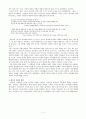 《한국대중가요에 나타난 ‘사진’의 의미양상 연구  11페이지