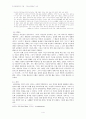 가욤뮈소의 사랑하기때문에 작품 비평문  4페이지