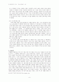 가욤뮈소의 사랑하기때문에 작품 비평문  8페이지