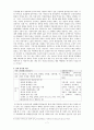 강릉관노가면극과 하회가면극 7페이지