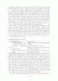 강릉관노가면극과 하회가면극 10페이지