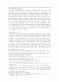 강릉관노가면극과 하회가면극 11페이지