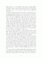 꼭두각시놀음, 북청사자놀음 3페이지