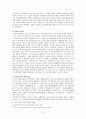 꼭두각시놀음, 북청사자놀음 6페이지