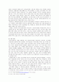 꼭두각시놀음, 북청사자놀음 8페이지