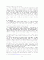 꼭두각시놀음, 북청사자놀음 9페이지