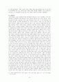 꼭두각시놀음, 북청사자놀음 10페이지