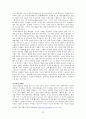 꼭두각시놀음, 북청사자놀음 12페이지
