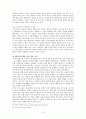 꼭두각시놀음, 북청사자놀음 14페이지