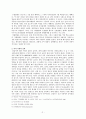 해서가면극-봉산탈춤, 은율탈춤, 강령탈춤 2페이지