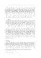 해서가면극-봉산탈춤, 은율탈춤, 강령탈춤 4페이지