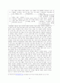 해서가면극-봉산탈춤, 은율탈춤, 강령탈춤 9페이지