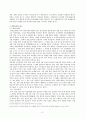 야류, 오광대- 통영오광대, 가산오광대, 동래야류, 수영야류 3페이지