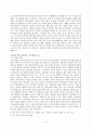 야류, 오광대- 통영오광대, 가산오광대, 동래야류, 수영야류 8페이지
