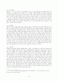 야류, 오광대- 통영오광대, 가산오광대, 동래야류, 수영야류 9페이지
