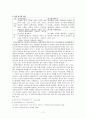 송파산대놀이와 양주별산대놀이 11페이지