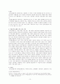 송파산대놀이와 양주별산대놀이 12페이지