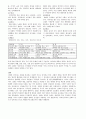 구비문학의 이해(구비문학에 대해서) 2페이지