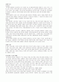 구비문학의 이해(구비문학에 대해서) 3페이지