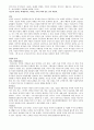 구비문학의 이해(구비문학에 대해서) 4페이지
