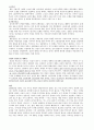 구비문학의 이해(구비문학에 대해서) 5페이지