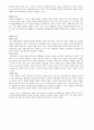 구비문학의 이해(구비문학에 대해서) 6페이지