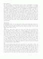 국문학개론(고려가요, 시조형식, 사설시조, 설화, 말뚝이) 4페이지