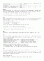 국어문법론정리(형태소, 픔사, 단어형성, 문장의 짜임, 높임법, 종결법, 사동법, 피동, 부정법, 지시문)   4페이지