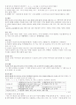 국어문법론정리(형태소, 픔사, 단어형성, 문장의 짜임, 높임법, 종결법, 사동법, 피동, 부정법, 지시문)   5페이지