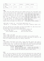 국어문법론정리(형태소, 픔사, 단어형성, 문장의 짜임, 높임법, 종결법, 사동법, 피동, 부정법, 지시문)   11페이지
