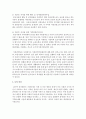 빈곤층 자녀의 정신건강 문제에 대한 국가적 예방대책에 대하여 사회복지적 측면에서의 해결방안 : 빈곤 5페이지