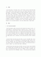 지역 정신건강증진센터의 기능과 개선 방향에 관하여 기술 - 지역사회 2페이지