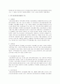 지역 정신건강증진센터의 기능과 개선 방향에 관하여 기술 - 지역사회 3페이지