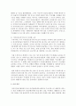 지역 정신건강증진센터의 기능과 개선 방향에 관하여 기술 - 지역사회 6페이지