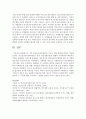 지역 정신건강증진센터의 기능과 개선 방향에 관하여 기술 - 지역사회 7페이지