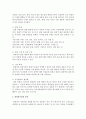 관광을 선택하는 행동에 영향을 미치는 요인과 관광의사결정 과정을 설명(자신의 경험을 사례를 들어 서술) [관광] 4페이지