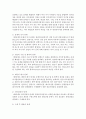 관광을 선택하는 행동에 영향을 미치는 요인과 관광의사결정 과정을 설명(자신의 경험을 사례를 들어 서술) [관광] 5페이지