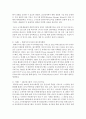 소셜 미디어를 이용한 마케팅 사례들을 조사   - 마케팅 3페이지