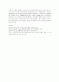 소셜 미디어를 이용한 마케팅 사례들을 조사   - 마케팅 5페이지