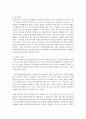 관료제는 어떤 강점과 문제점이 있는지 정리하여 보고 자신의 경험하거나 알고 있는 관료제의 문제점을 실례를 중심으로 기술 (관료제) 4페이지