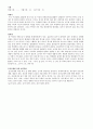국어사(중세국어의 변화와 체언, 어미의 변화와 문법형태 기능, 영파생) 8페이지