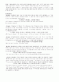 국어학개론(품사에서 반의어 까지)  4페이지