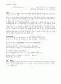 국어학개론(품사에서 반의어 까지)  7페이지